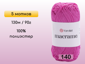 Пряжа Yarnart Macrame, 5 мотков