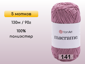 Пряжа Yarnart Macrame, 5 мотков