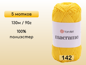 Пряжа Yarnart Macrame, 5 мотков