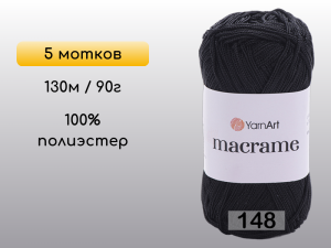 Пряжа Yarnart Macrame, 5 мотков