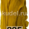 Пряжа Камтекс Лента для Валяния