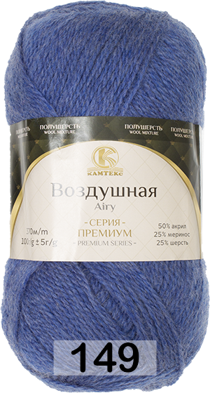 Пряжа Камтекс Воздушная