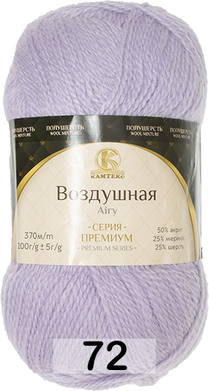 Пряжа Камтекс Воздушная