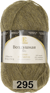 Пряжа Камтекс Воздушная