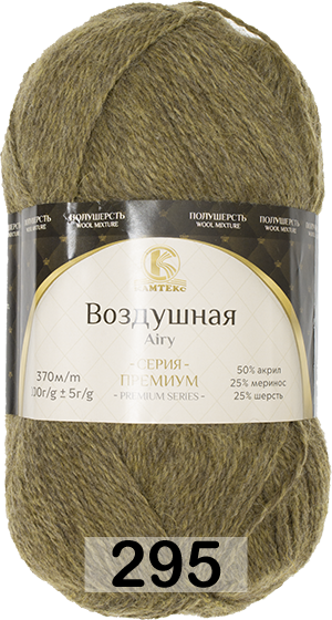 Пряжа Камтекс Воздушная