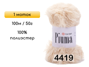 Пряжа YarnArt Piuma, 1 моток