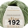 Пряжа Alize Merino Royal