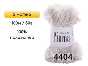 Пряжа YarnArt Piuma, 2 мотка