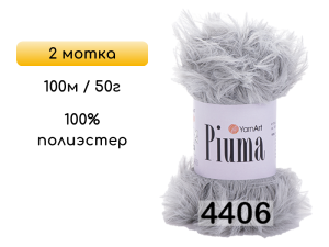 Пряжа YarnArt Piuma, 2 мотка