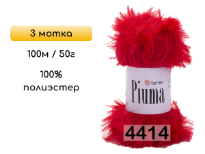 Пряжа YarnArt Piuma, 3 мотка