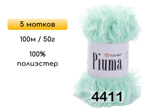 Пряжа YarnArt Piuma, 5 мотков