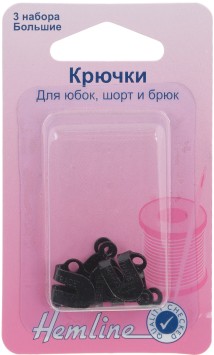 Крючки для юбок