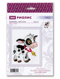 Набор для вышивания Риолис 1902 Теленок с колокольчиком, 13*16 см