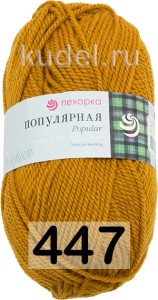 Пряжа Пехорка Популярная