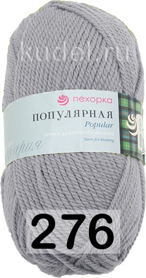 Пряжа Пехорка Популярная