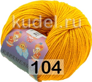Пряжа Камтекс Карамелька