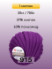 Пряжа YarnArt Marshmallow, 1 моток