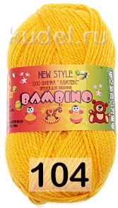 Пряжа Камтекс Бамбино