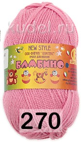 Пряжа Камтекс Бамбино