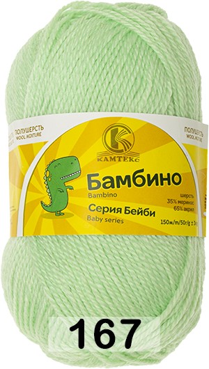 Пряжа Камтекс Бамбино