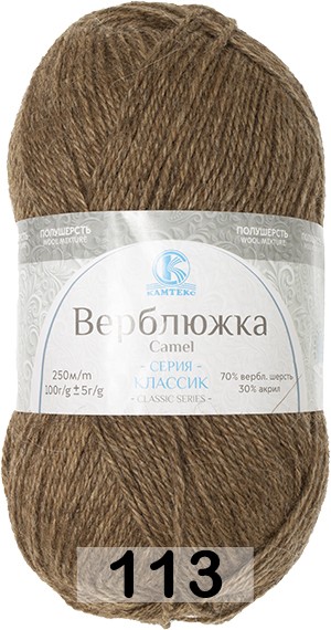 Пряжа Камтекс Верблюжка