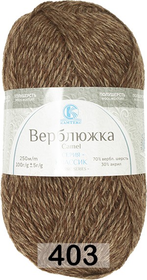 Пряжа Камтекс Верблюжка