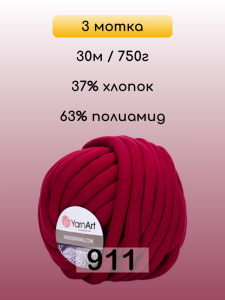 Пряжа YarnArt Marshmallow, 3 мотка