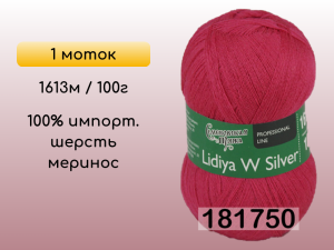 Пряжа Семеновская Lidiya W silver / Лидия ЧШ сильвер, 1 моток