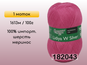 Пряжа Семеновская Lidiya W silver / Лидия ЧШ сильвер, 1 моток