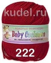 Пряжа Color City Baby Cashmere