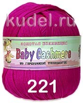 Пряжа Color City Baby Cashmere