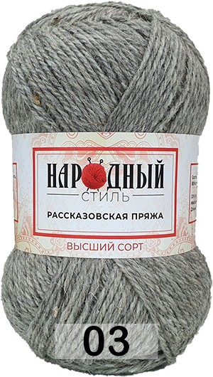 Пряжа Рассказовская Народный стиль