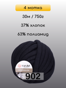 Пряжа YarnArt Marshmallow, 4 мотка