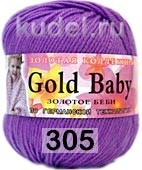 Пряжа Color City Gold Baby