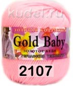 Пряжа Color City Gold Baby