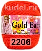 Пряжа Color City Gold Baby