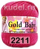 Пряжа Color City Gold Baby