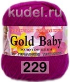 Пряжа Color City Gold Baby