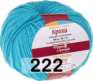 Пряжа Троицкая Кроха