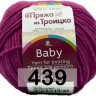 Пряжа Троицкая Кроха