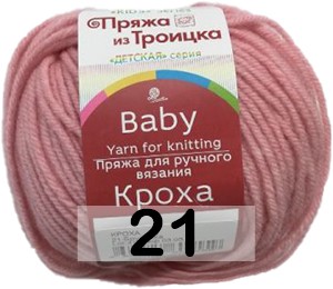 Пряжа Троицкая Кроха