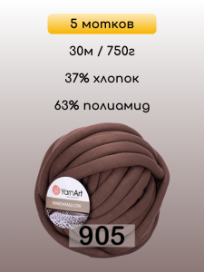 Пряжа YarnArt Marshmallow, 5 мотков