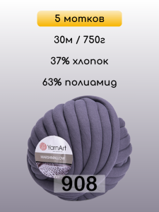 Пряжа YarnArt Marshmallow, 5 мотков