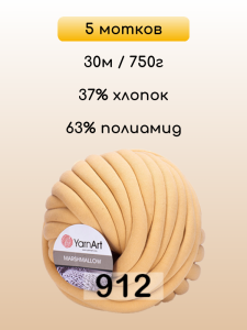 Пряжа YarnArt Marshmallow, 5 мотков