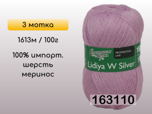 Пряжа Семеновская Lidiya W silver / Лидия ЧШ сильвер, 3 мотка