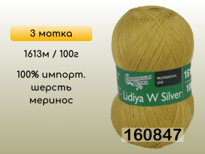 Пряжа Семеновская Lidiya W silver / Лидия ЧШ сильвер, 3 мотка