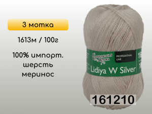 Пряжа Семеновская Lidiya W silver / Лидия ЧШ сильвер, 3 мотка