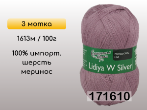 Пряжа Семеновская Lidiya W silver / Лидия ЧШ сильвер, 3 мотка