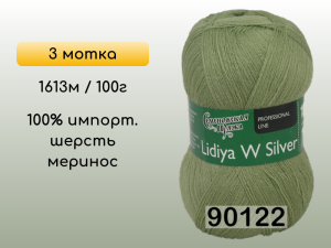 Пряжа Семеновская Lidiya W silver / Лидия ЧШ сильвер, 3 мотка