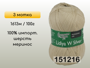 Пряжа Семеновская Lidiya W silver / Лидия ЧШ сильвер, 3 мотка